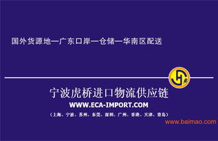 虎橋進出口公司 全方位進口代理與國內(nèi)貿(mào)易服務(wù)