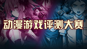 動(dòng)漫游戲開發(fā) 創(chuàng)意與技術(shù)的交響樂章